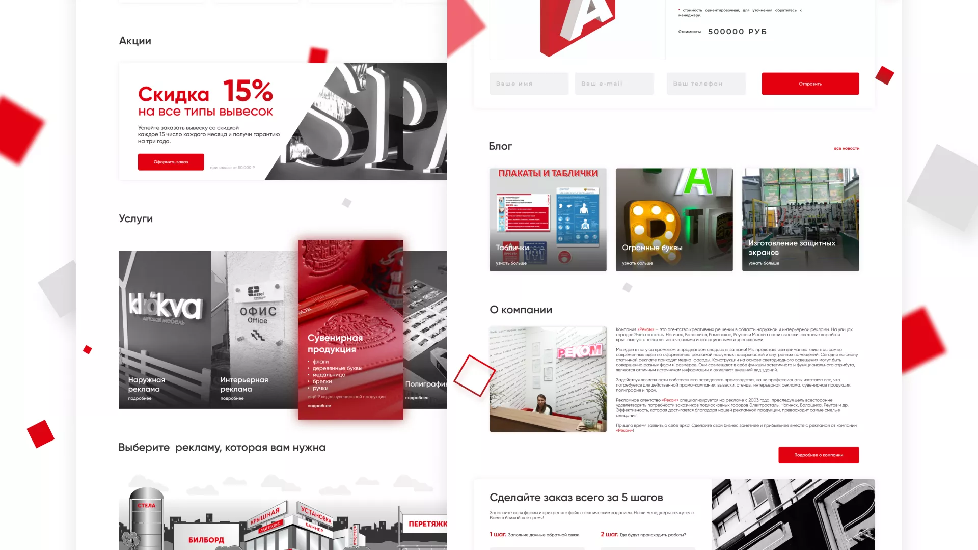 Редизайн сайта в Назрани для рекламно-производственной компании «РЕКОМ»