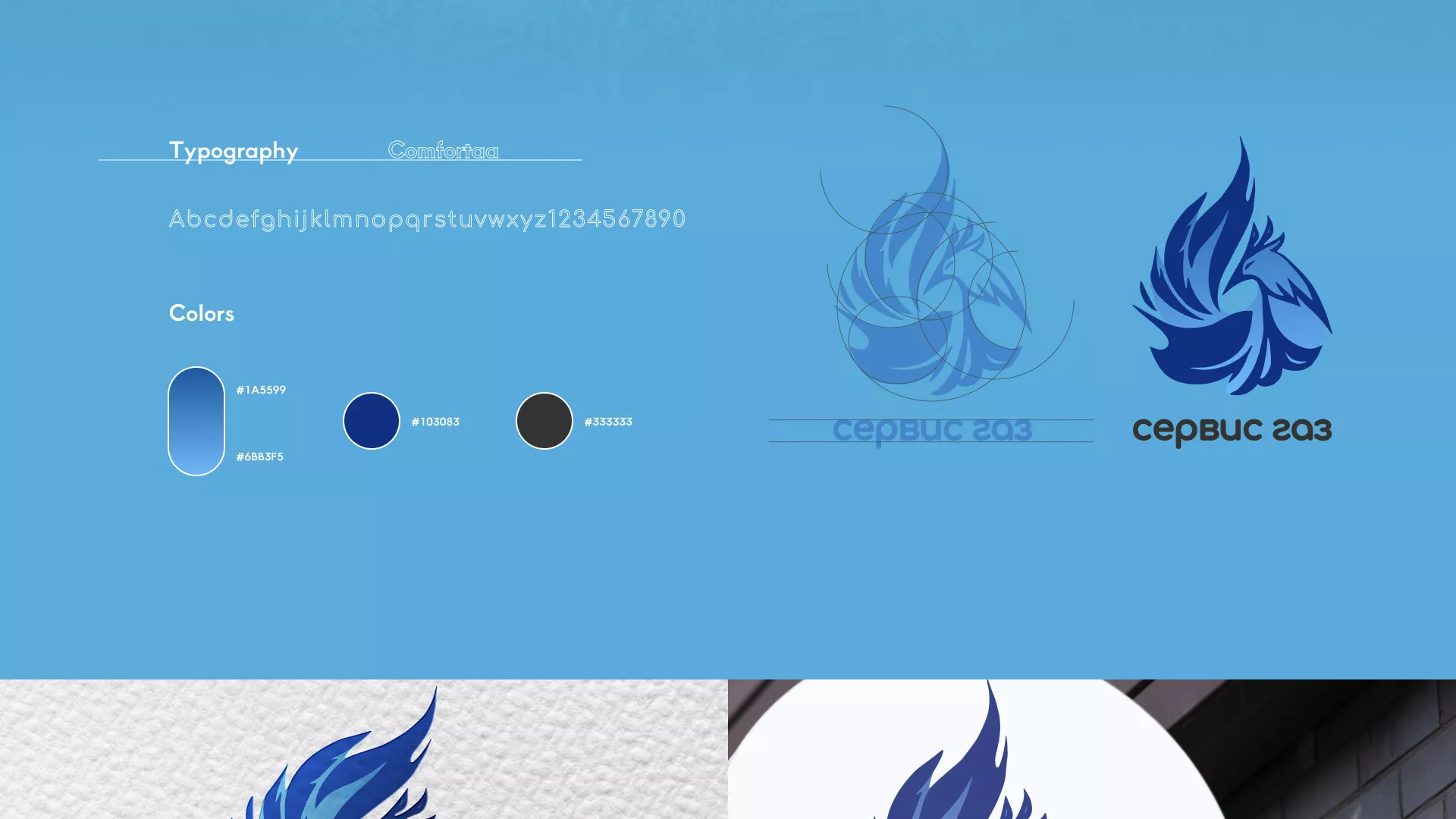 Создание сайта компании «Сервис газ» в Назрани