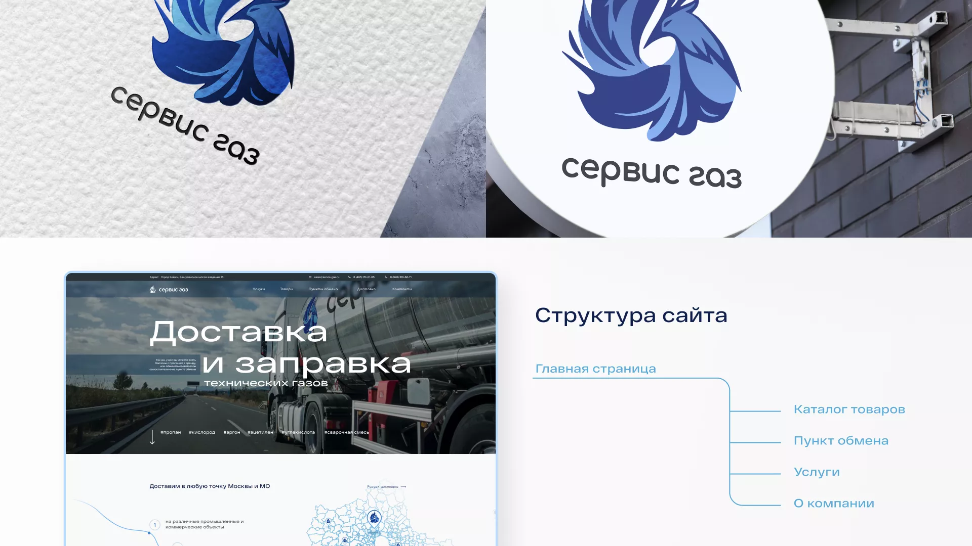 Создание сайта компании «Сервис газ» в Назрани