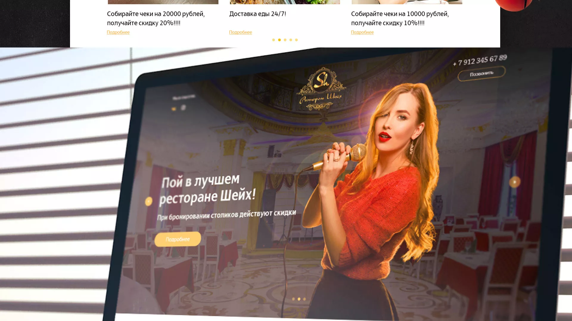 Разработка сайта для ресторана «Шейх» в Назрани