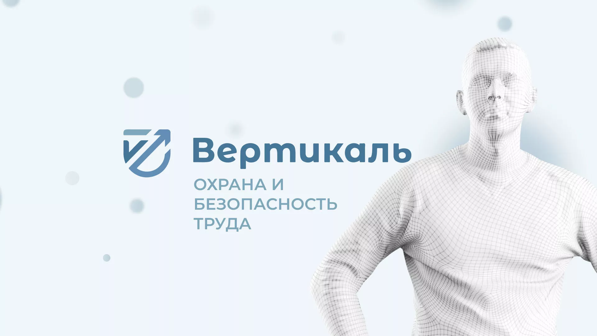 Создание сайта учебного центра «Вертикаль» в Назрани
