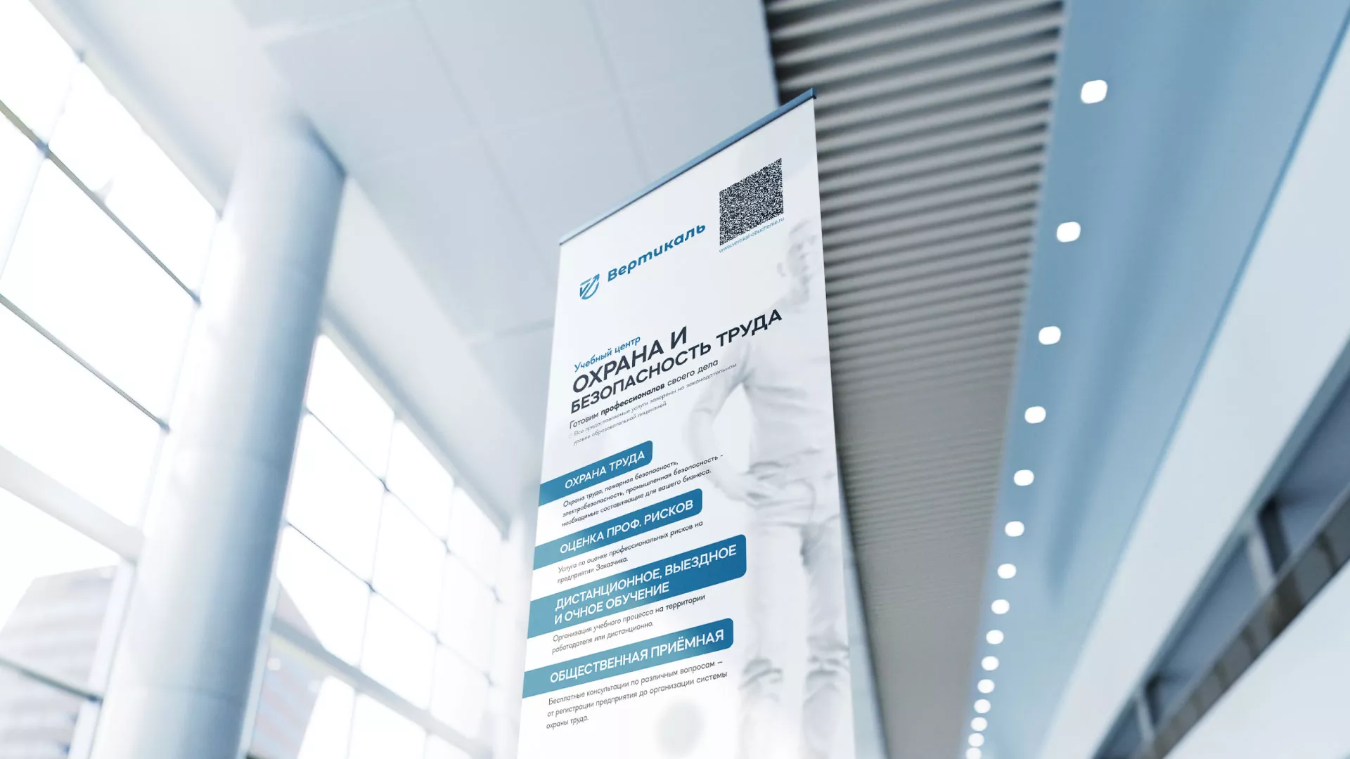 Разработка дизайн-макета ролл-ап стенда для учебного центра «Вертикаль» в Назрани