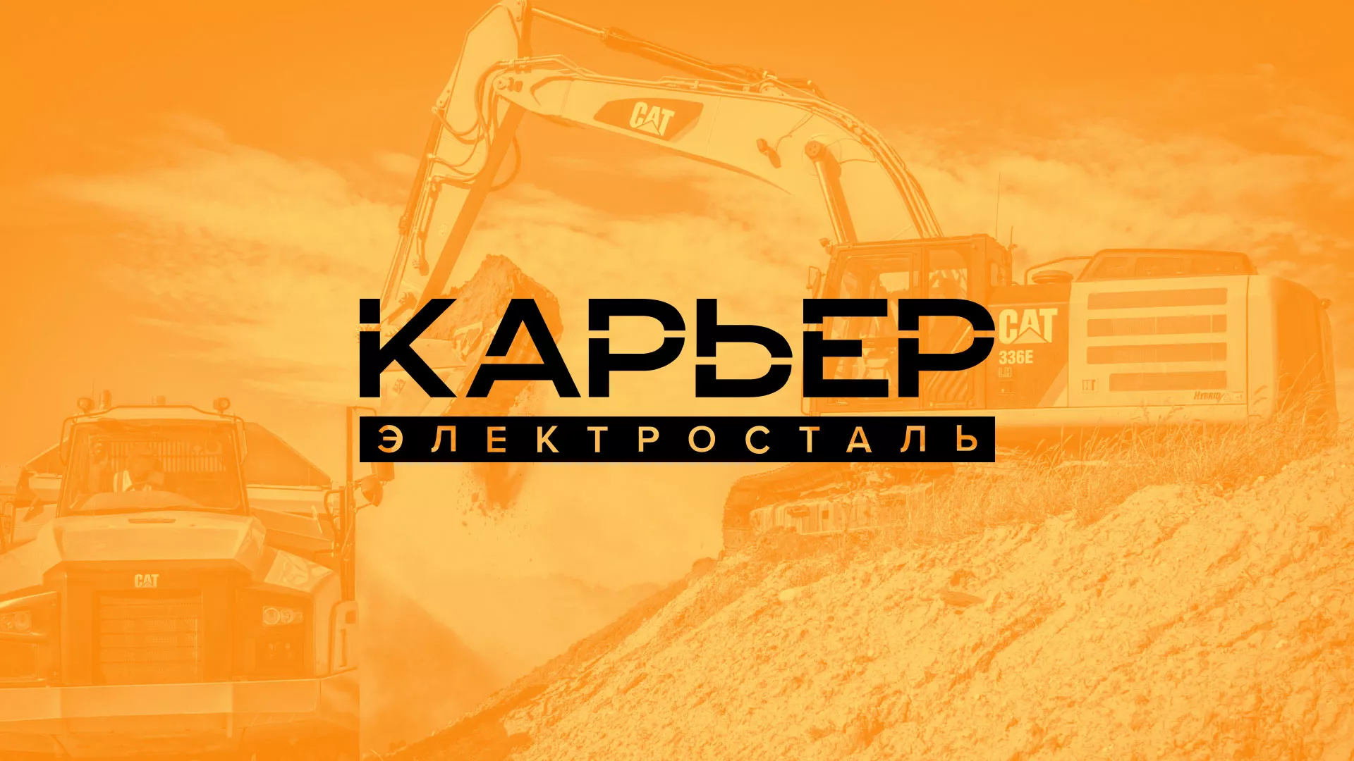 Разработка сайта по продаже нерудных материалов «Карьер» в Назрани
