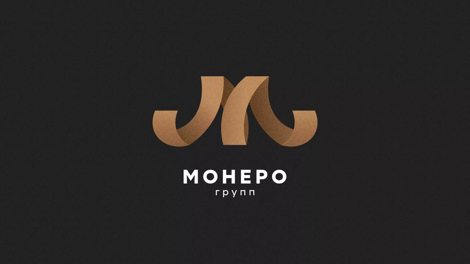 Разработка логотипа для компании «Монеро групп» в Назрани