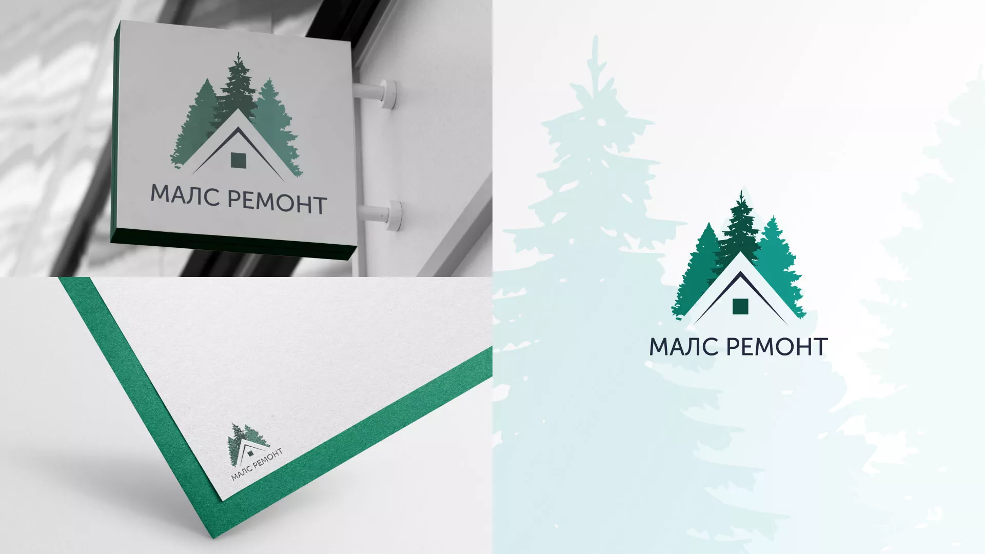 Разработка логотипа для компании «МАЛС РЕМОНТ» в Назрани