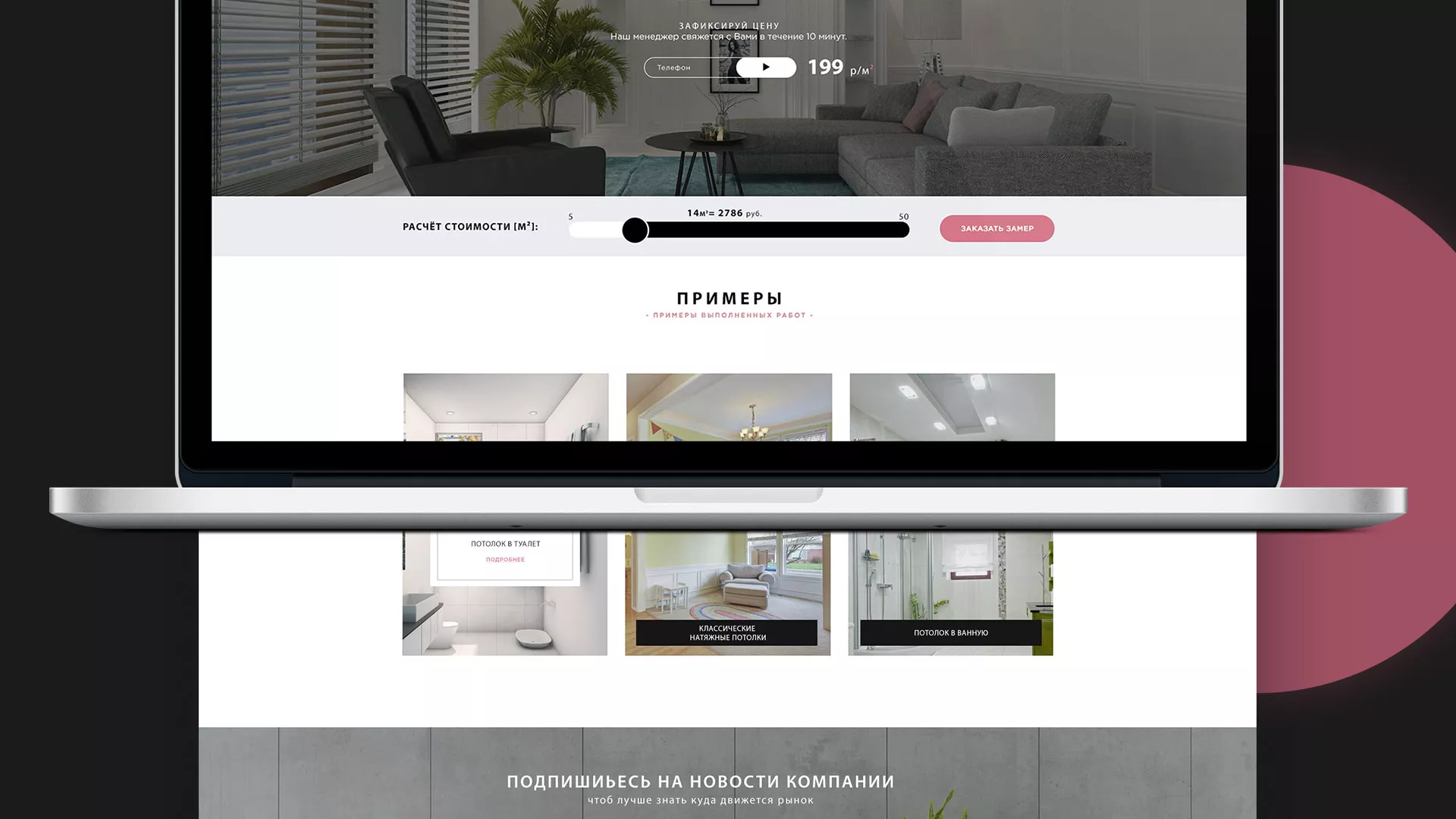 Создание сайта по натяжным потолкам для компании «Софито» в Назрани