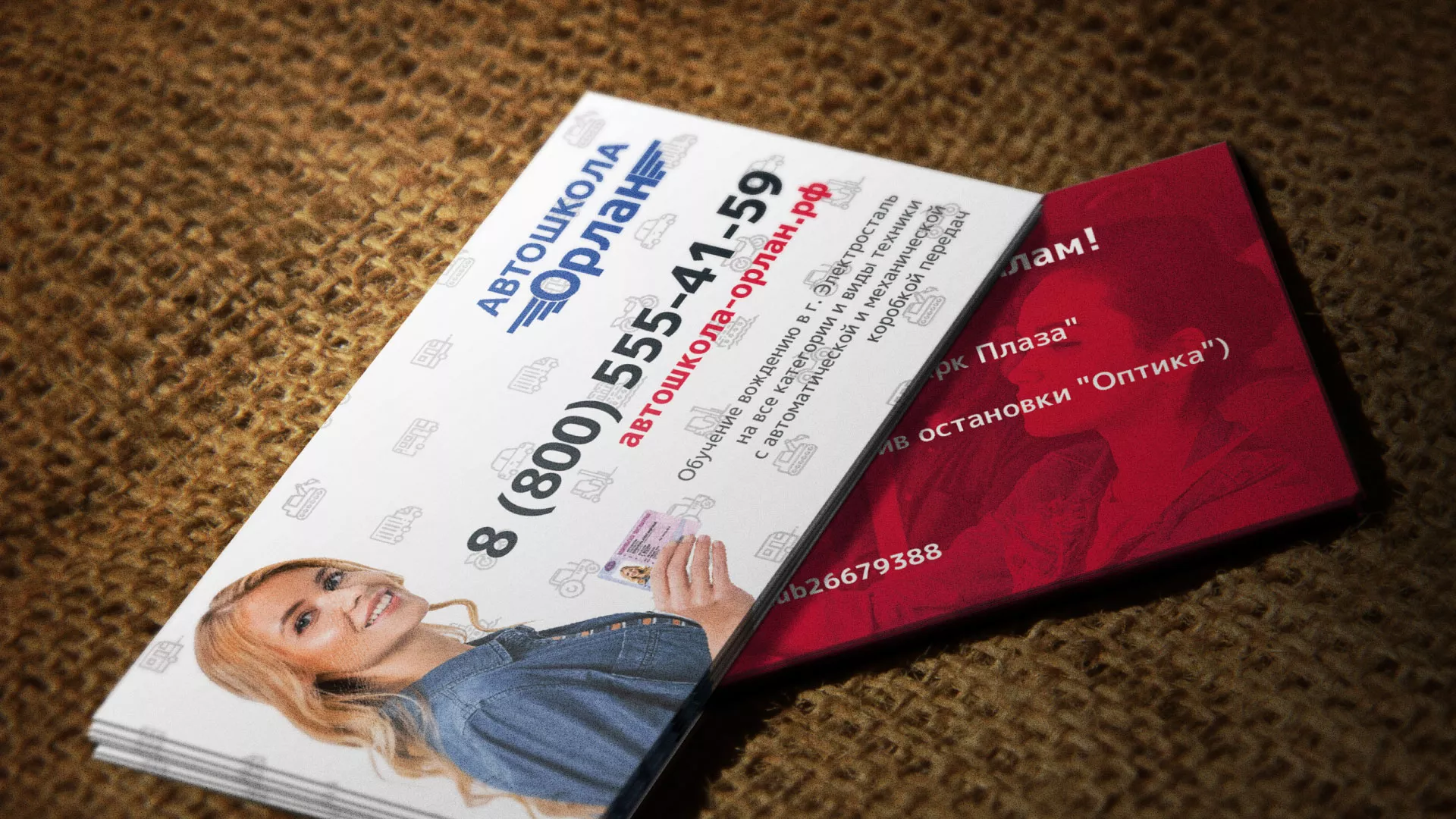 Разработка рекламных визиток автошколы «Орлан» в Назрани