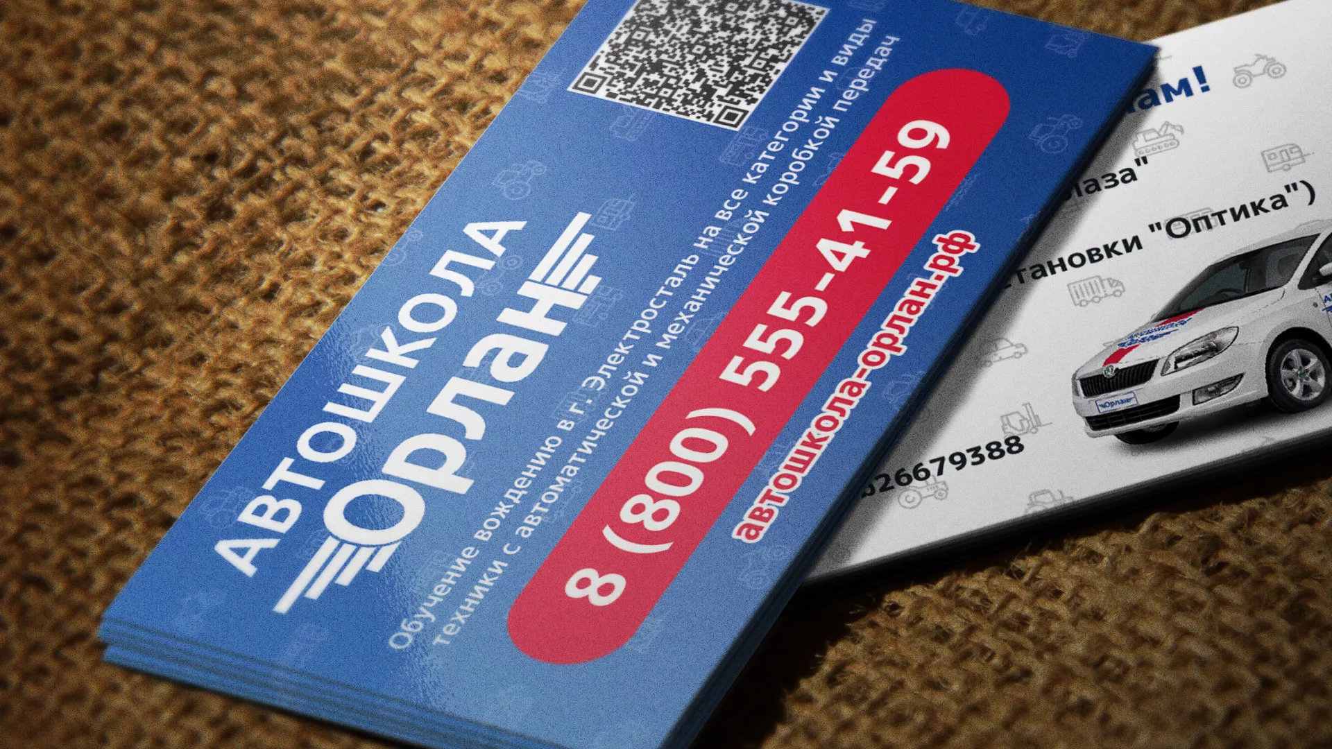 Разработка промо-визиток для автошколы «Орлан» в Назрани