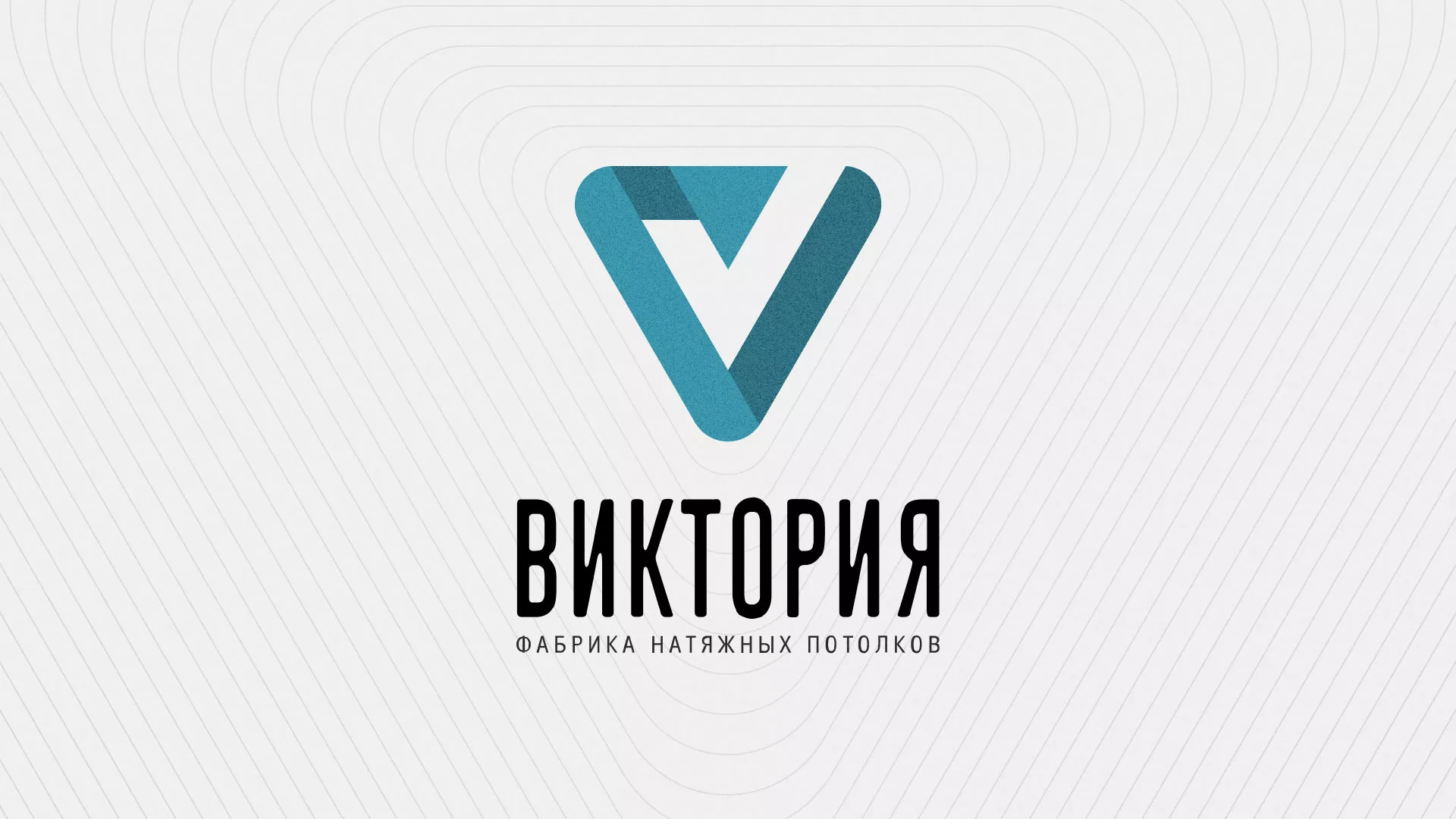 Разработка фирменного стиля компании по продаже и установке натяжных потолков в Назрани
