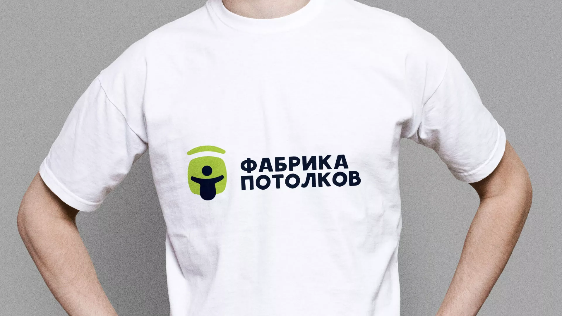 Разработка фирменного стиля для фабрики натяжных потолков в Назрани